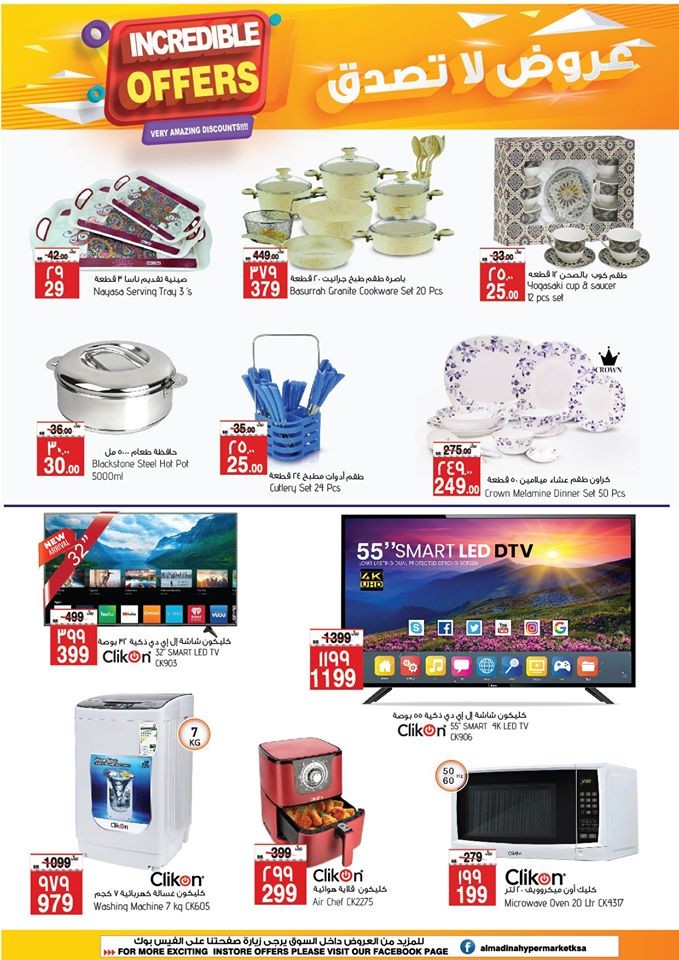 Al Madina Hypermarket Incredible Offers