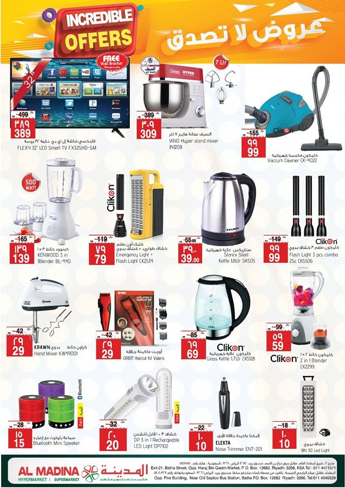 Al Madina Hypermarket Incredible Offers