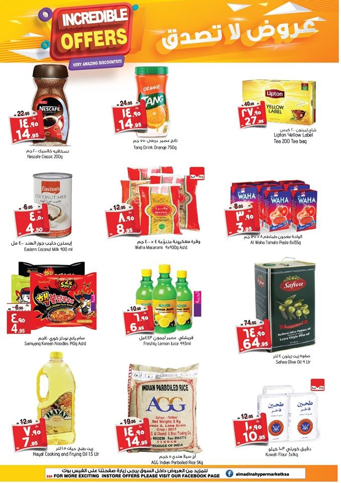 Al Madina Hypermarket Incredible Offers