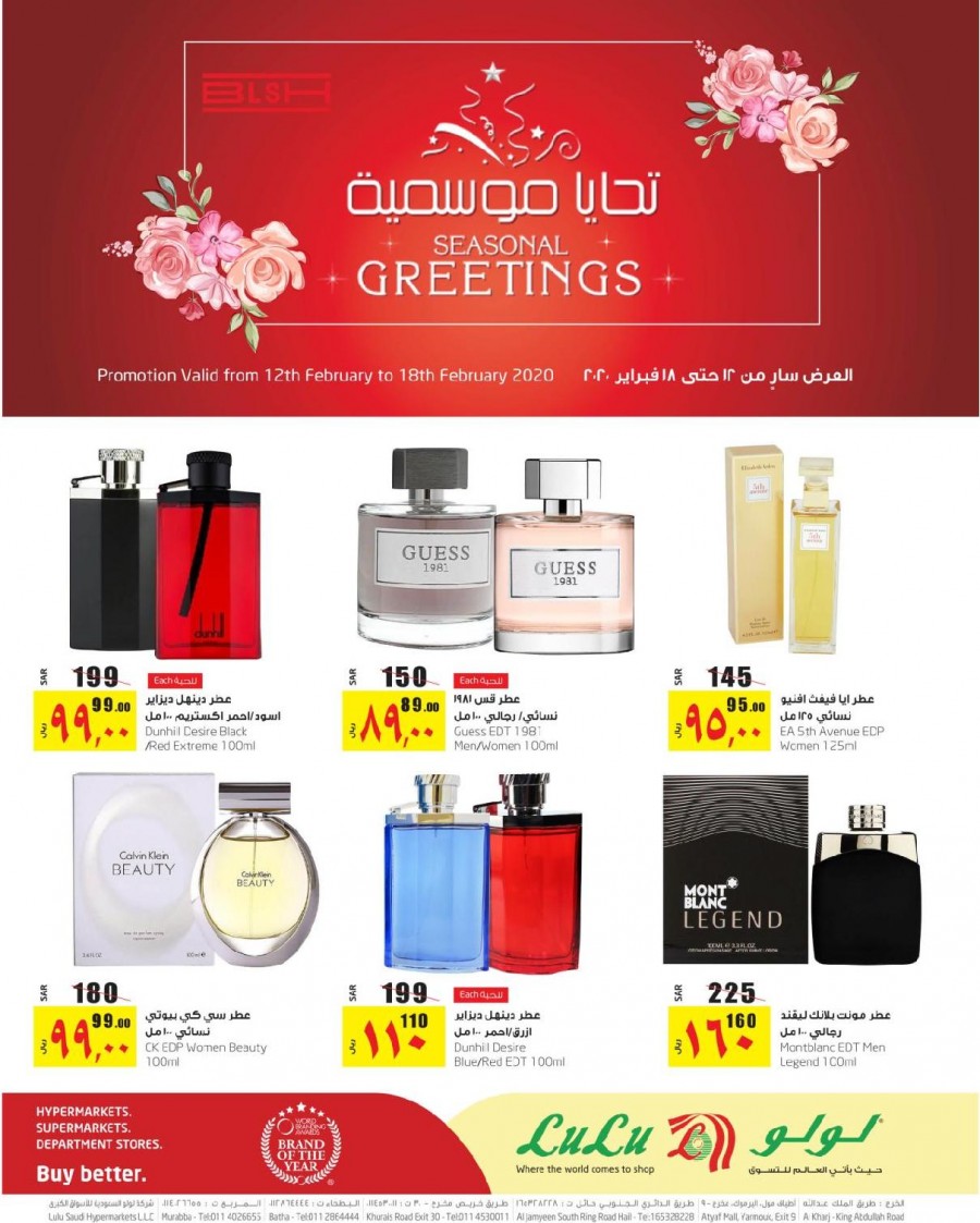 Lulu Riyadh Seasonal Greetings Offers