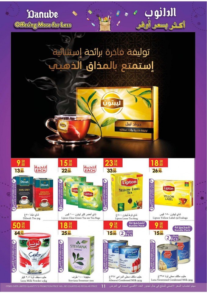 Danube Riyadh Best Offers