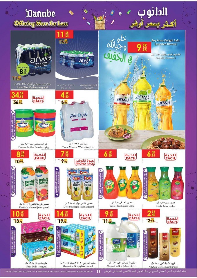 Danube Riyadh Best Offers