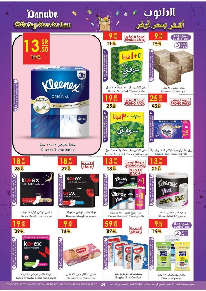 Danube Riyadh Best Offers