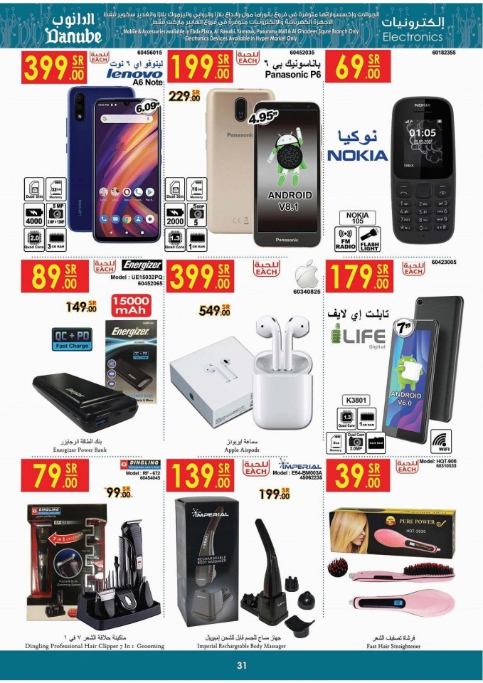 Danube Riyadh Best Offers