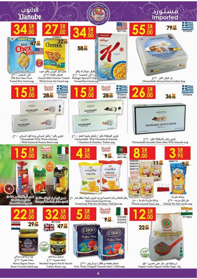 Danube Riyadh Best Offers