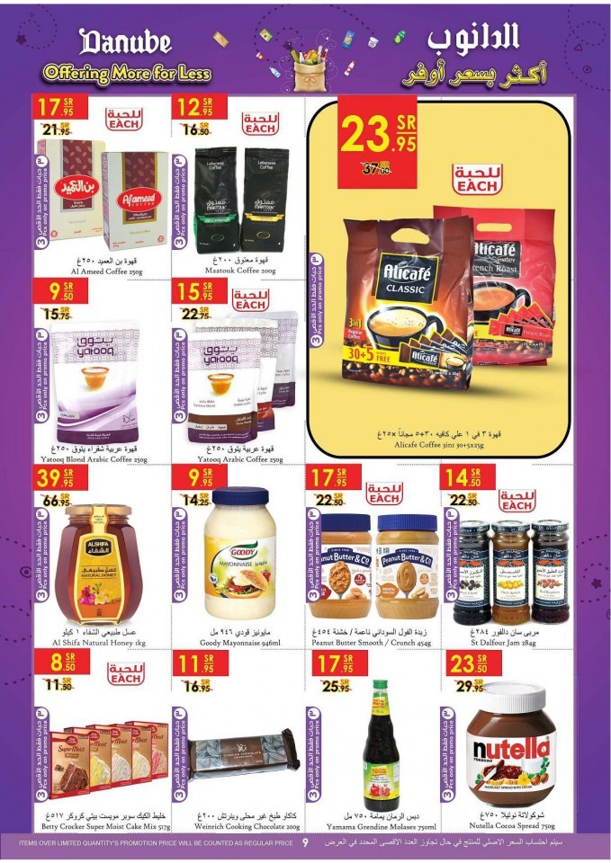 Danube Riyadh Best Offers