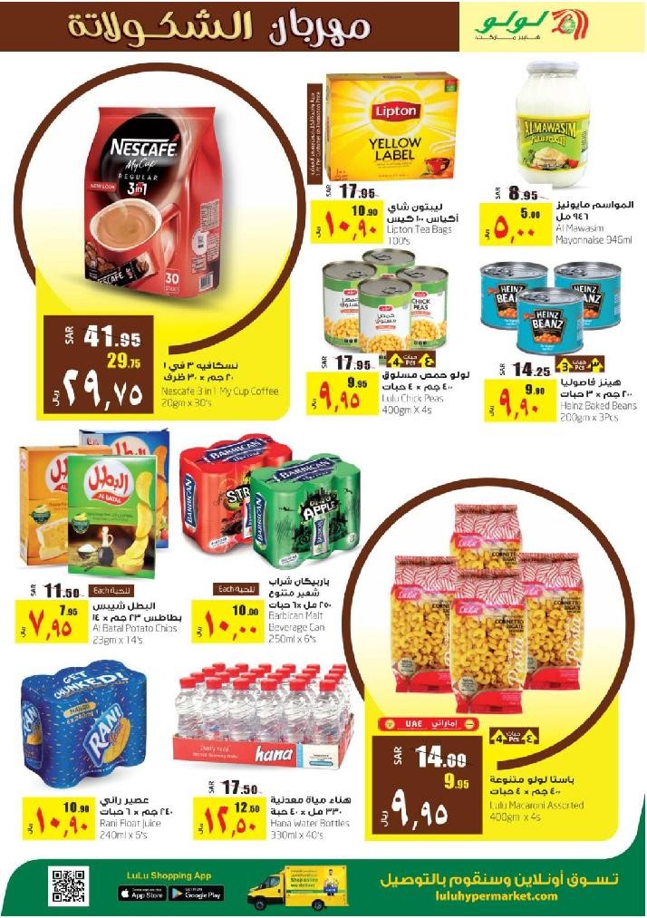 Lulu Jeddah & Tabuk Chocolate Festival Offers