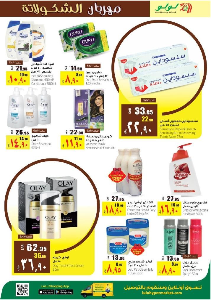 Lulu Jeddah & Tabuk Chocolate Festival Offers