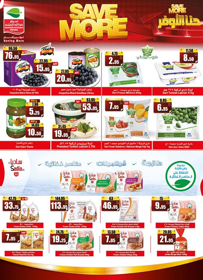 Al Othaim Markets Saving More Offers