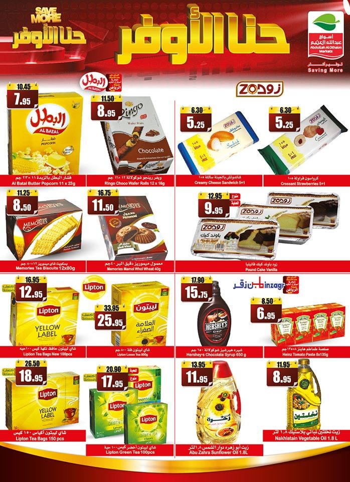 Al Othaim Markets Saving More Offers