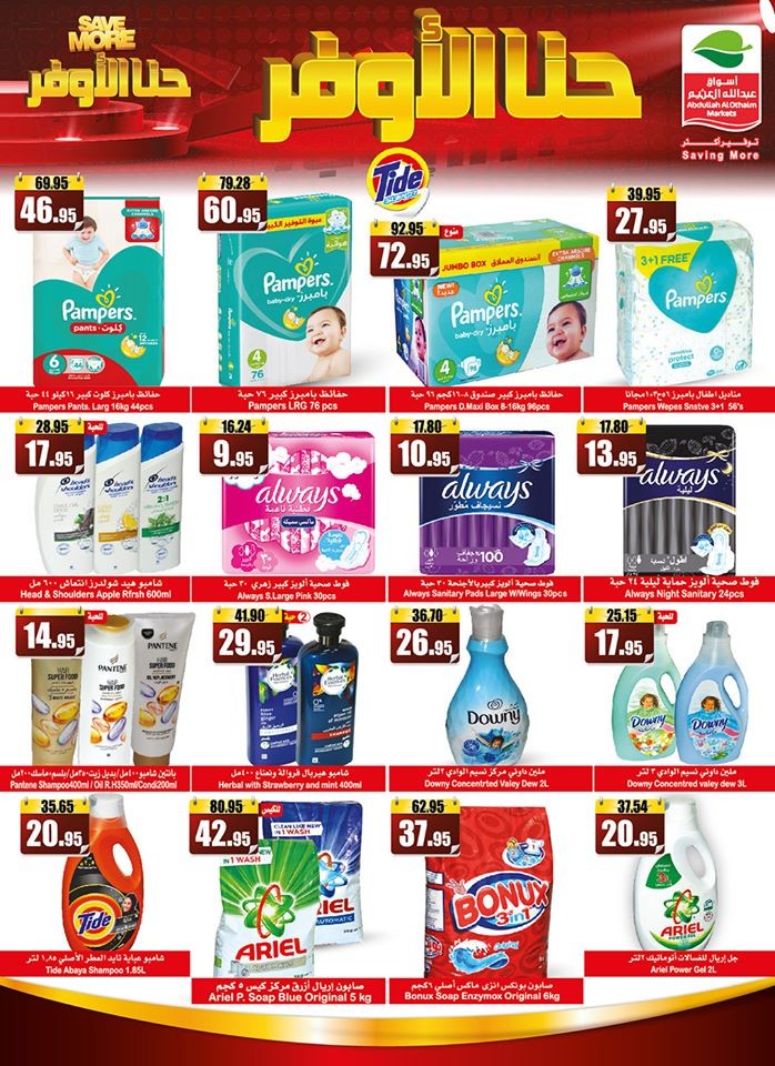 Al Othaim Markets Saving More Offers