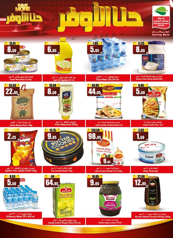 Al Othaim Markets Saving More Offers