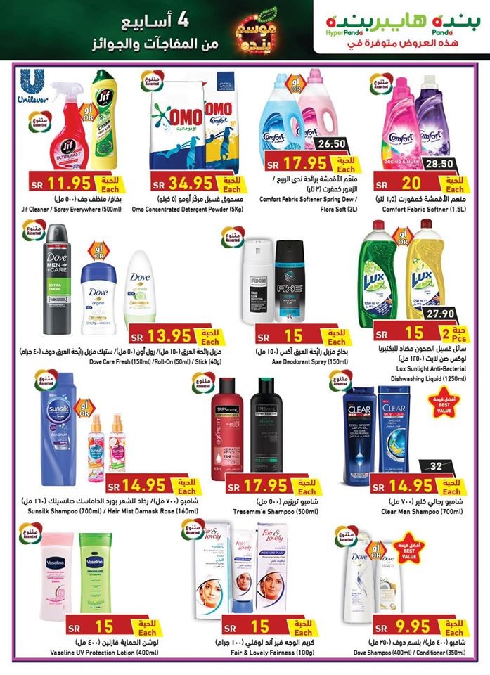 Hyper Panda Great Savings Offers