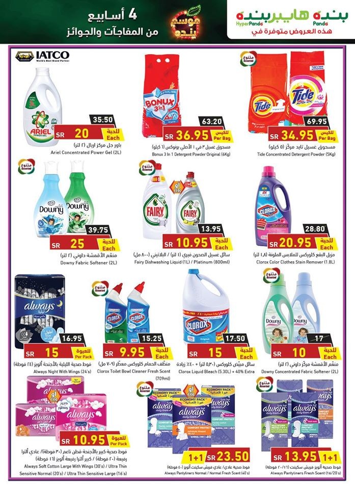 Hyper Panda Great Savings Offers