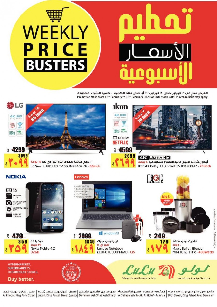 Lulu Dammam Weekly Price Busters Offers