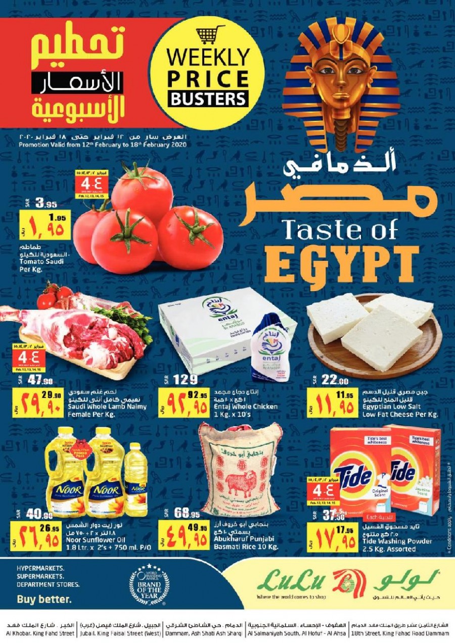 Lulu Dammam Weekly Price Busters Offers