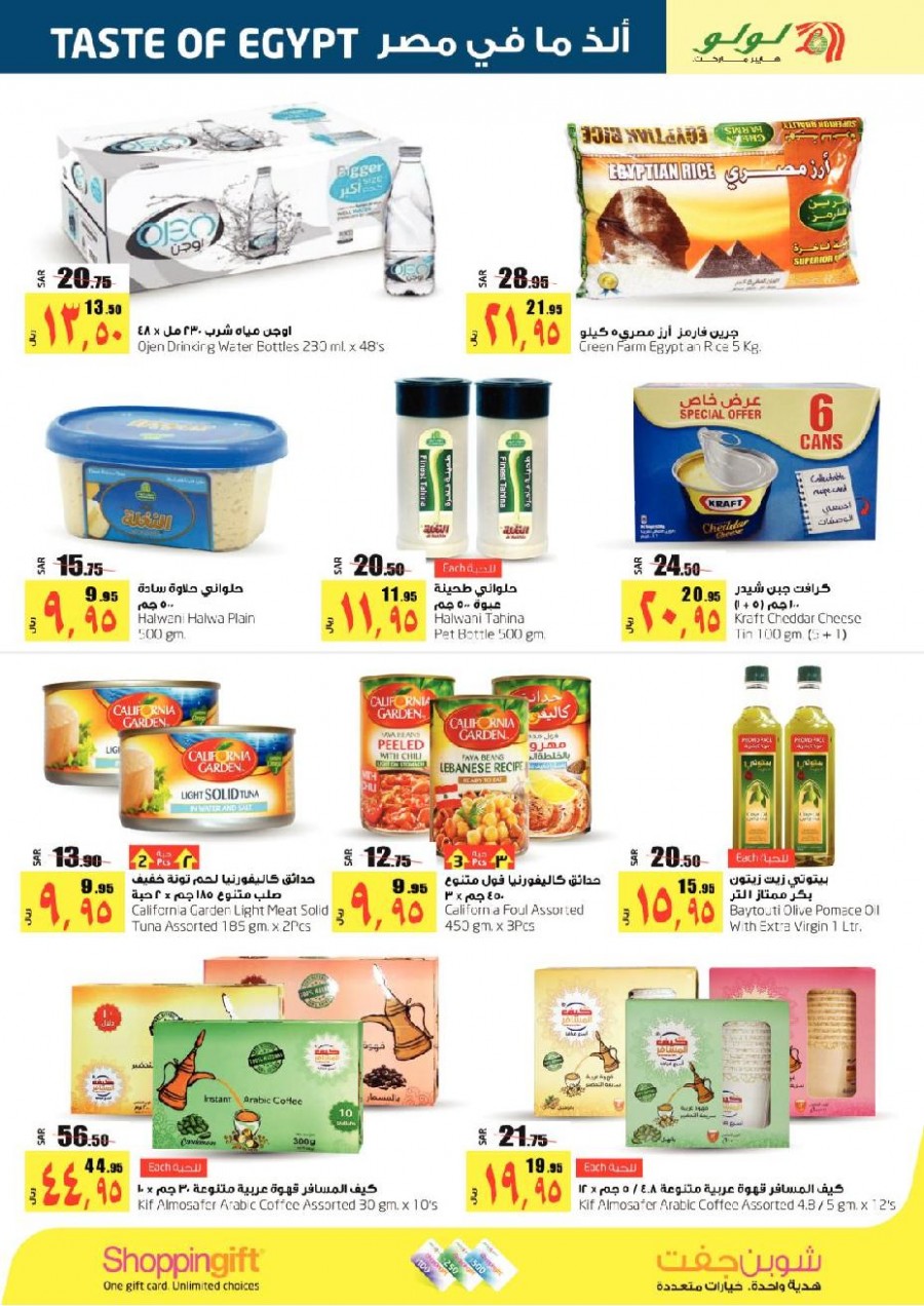 Lulu Dammam Weekly Price Busters Offers