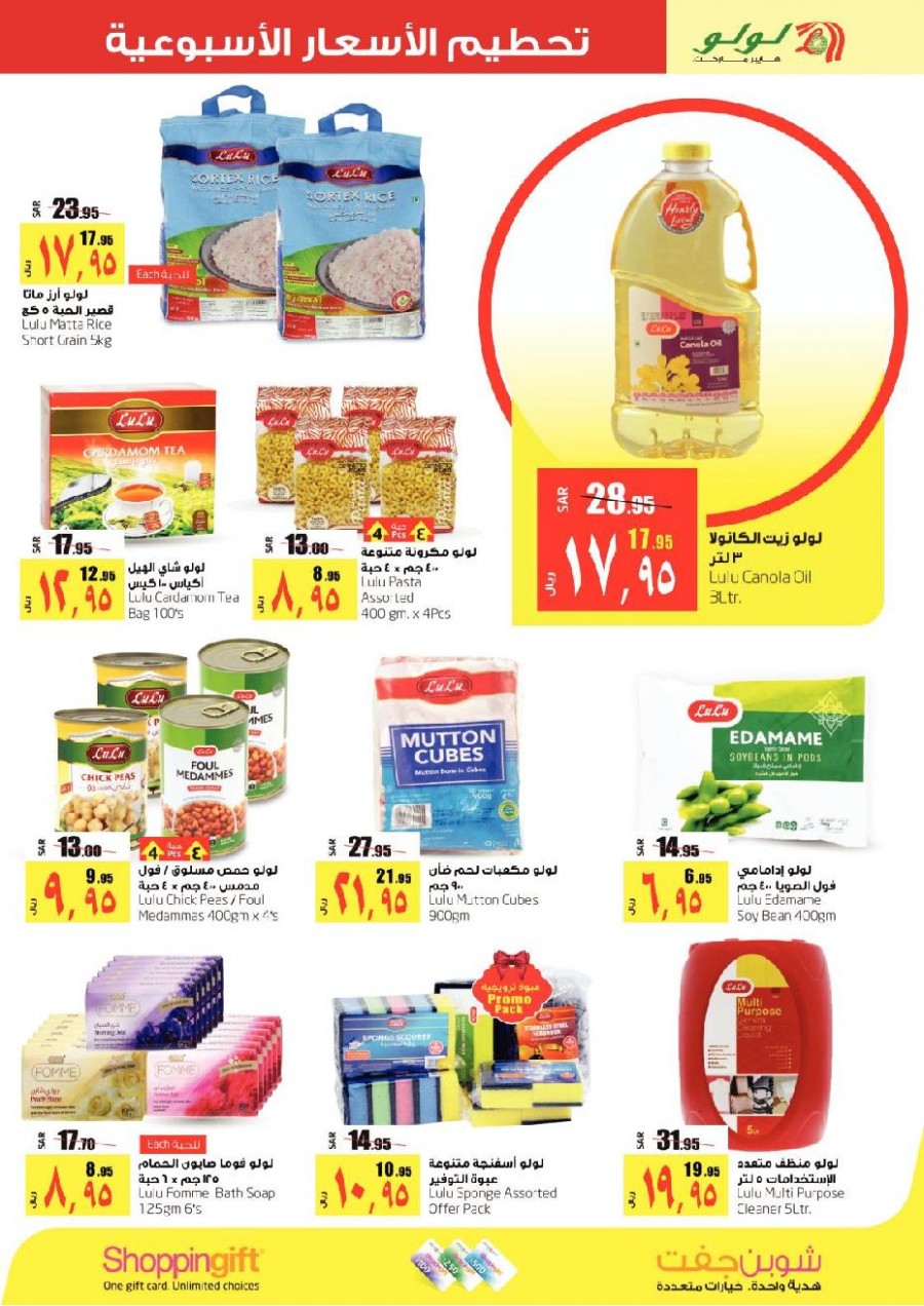 Lulu Dammam Weekly Price Busters Offers