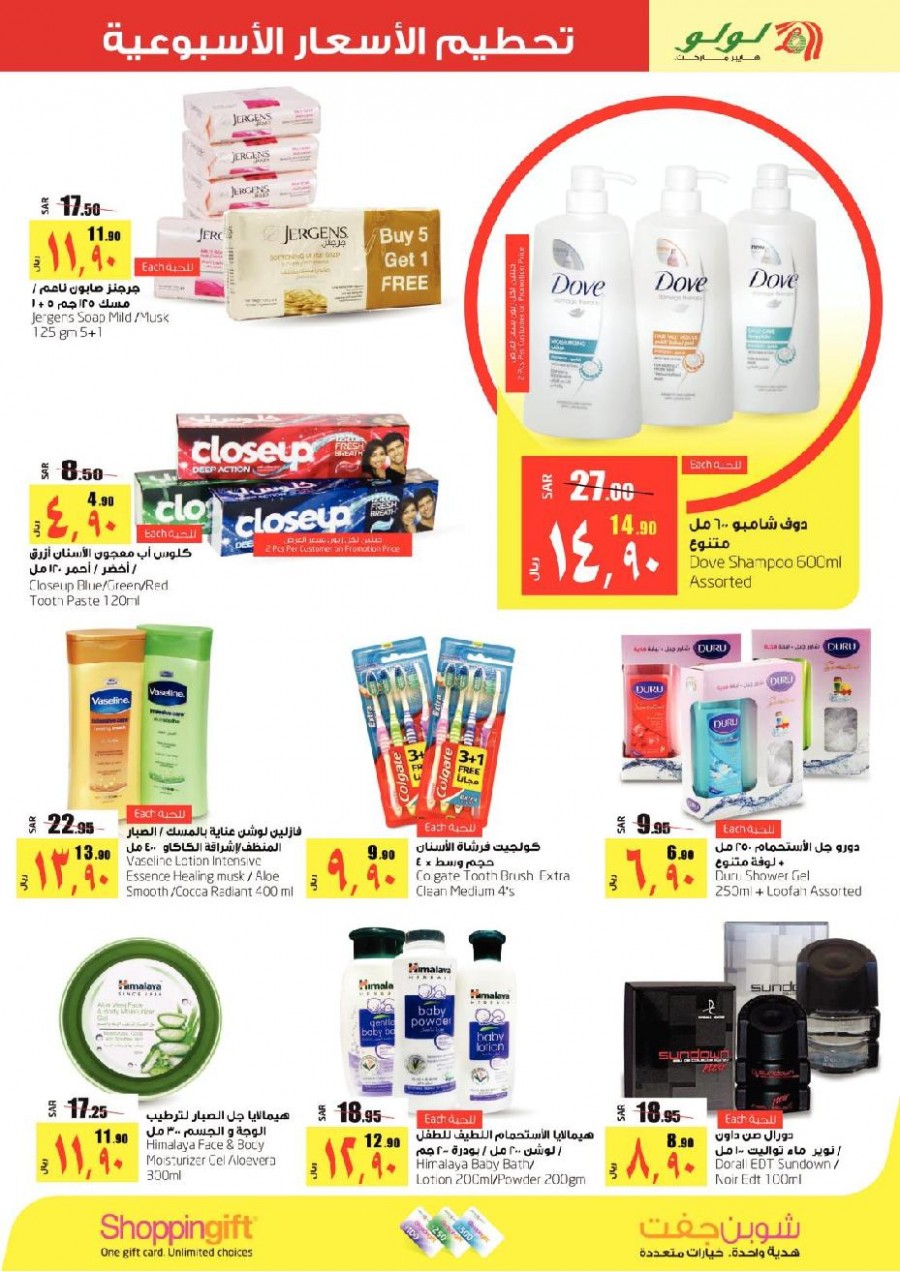 Lulu Dammam Weekly Price Busters Offers