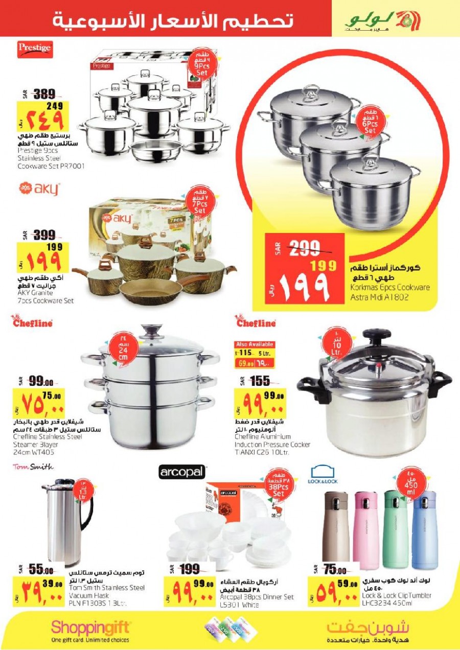 Lulu Dammam Weekly Price Busters Offers