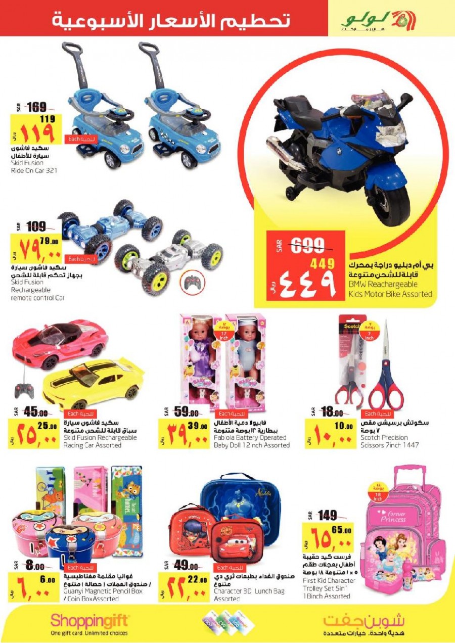 Lulu Dammam Weekly Price Busters Offers