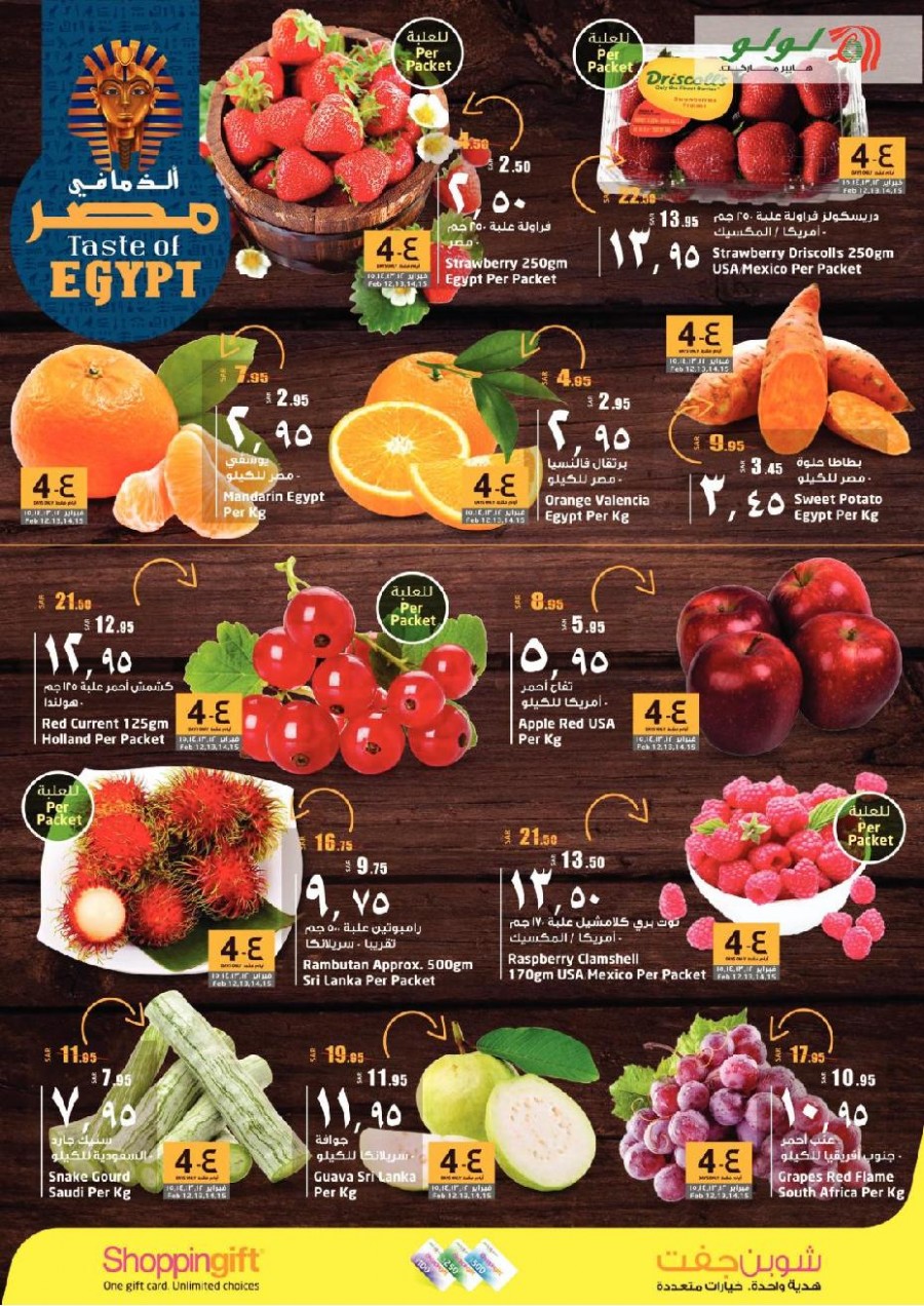 Lulu Dammam Weekly Price Busters Offers