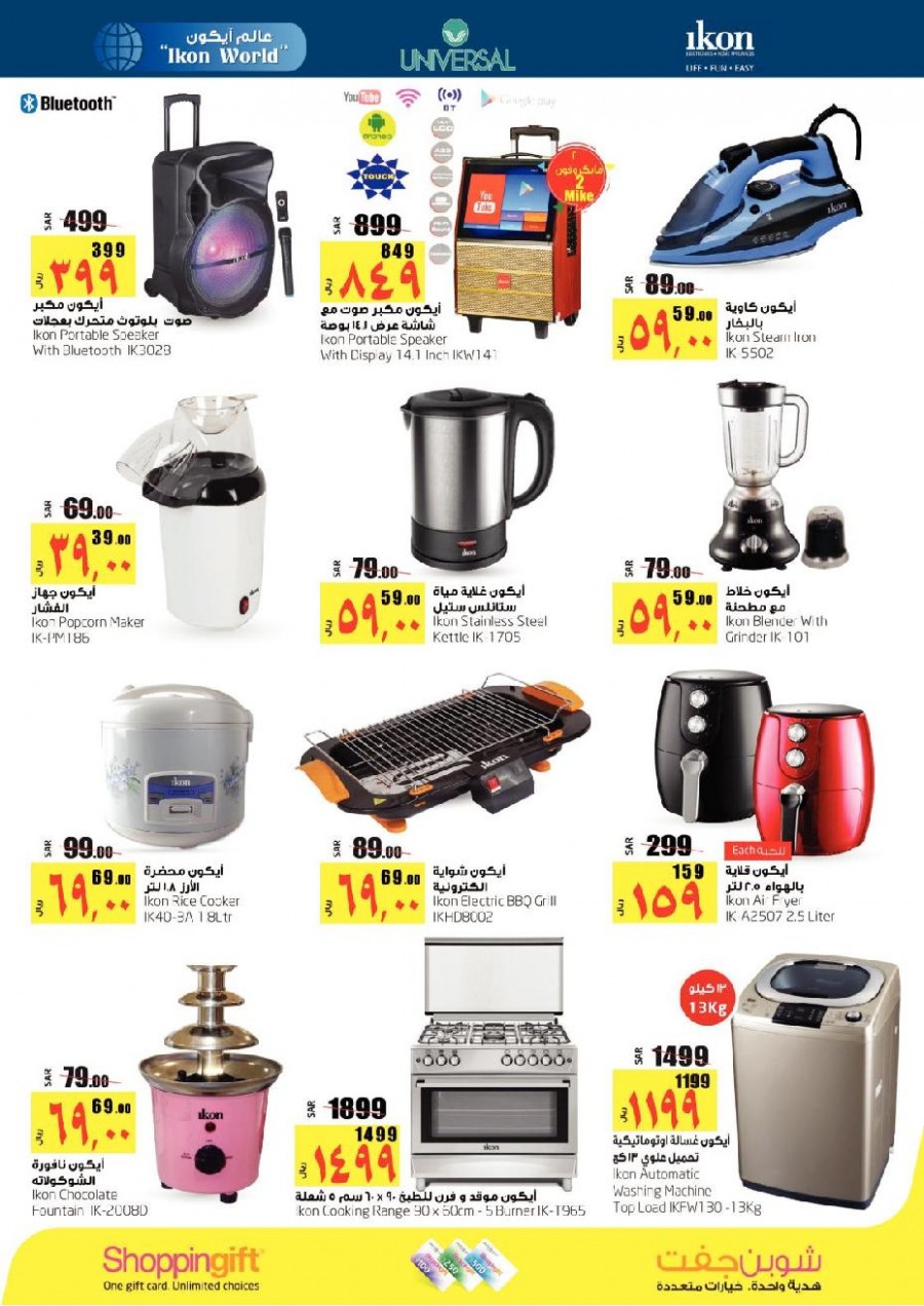 Lulu Dammam Weekly Price Busters Offers