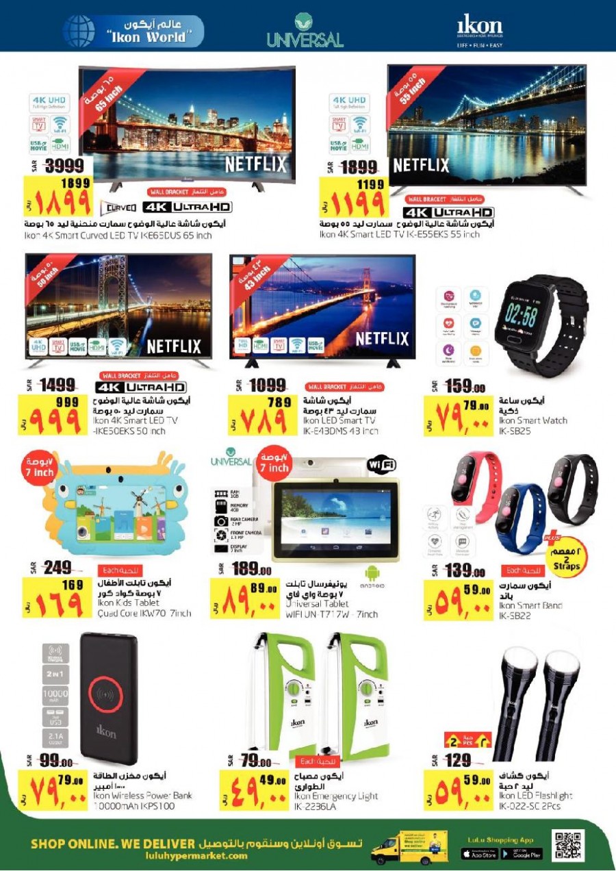 Lulu Dammam Weekly Price Busters Offers