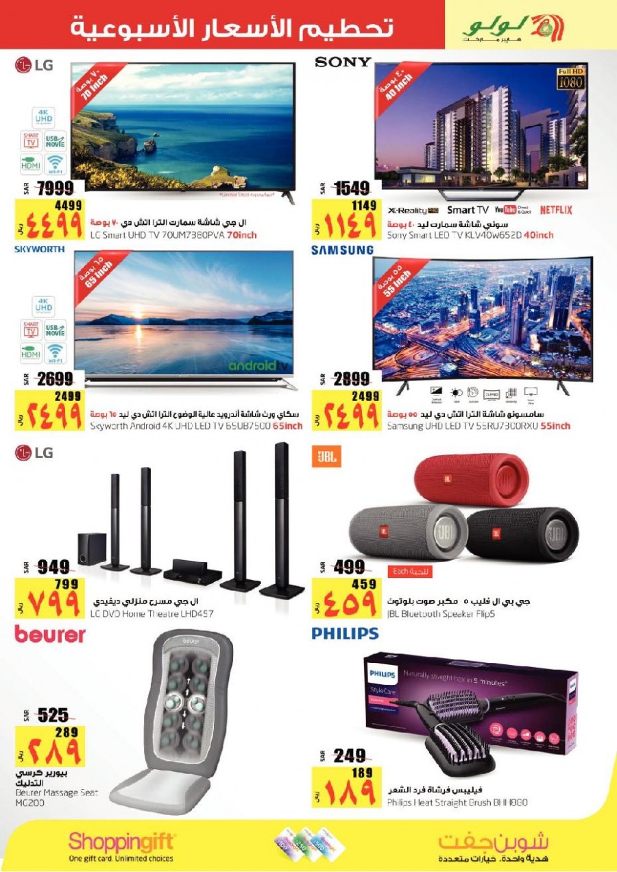 Lulu Dammam Weekly Price Busters Offers