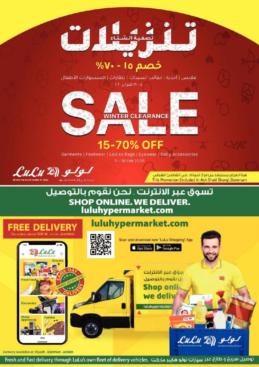 Lulu Dammam Weekly Price Busters Offers