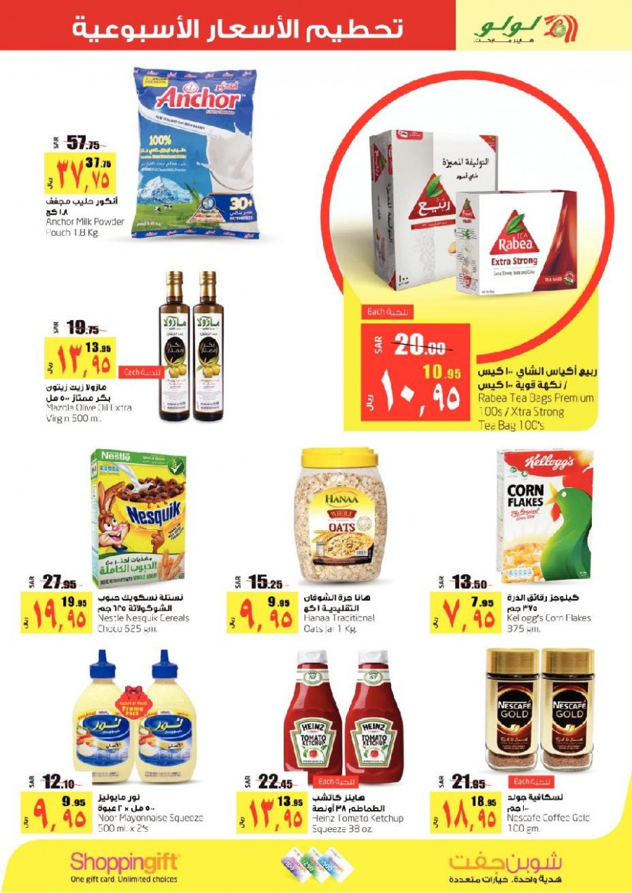 Lulu Dammam Weekly Price Busters Offers