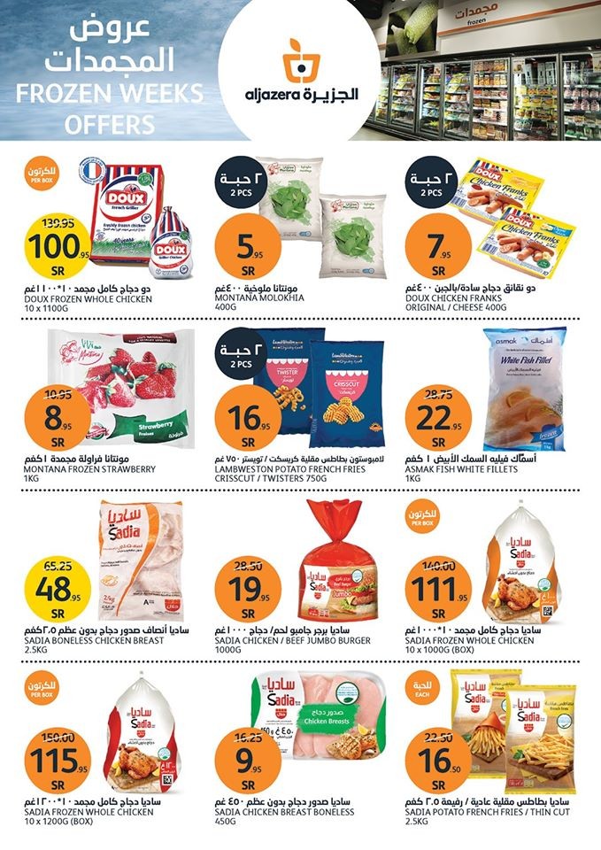 Al Jazera Markets Frozen Items Offers