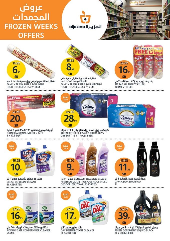 Al Jazera Markets Frozen Items Offers