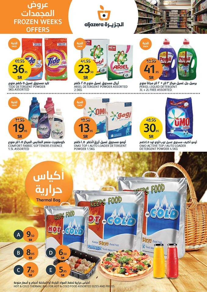 Al Jazera Markets Frozen Items Offers