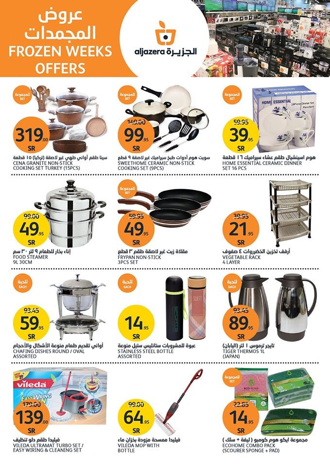 Al Jazera Markets Frozen Items Offers