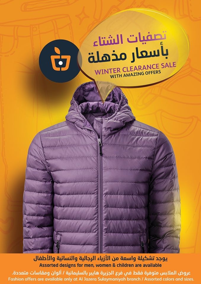 Al Jazera Markets Frozen Items Offers