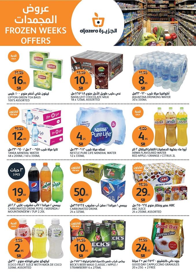 Al Jazera Markets Frozen Items Offers