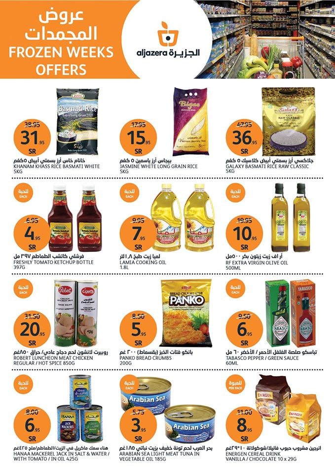 Al Jazera Markets Frozen Items Offers