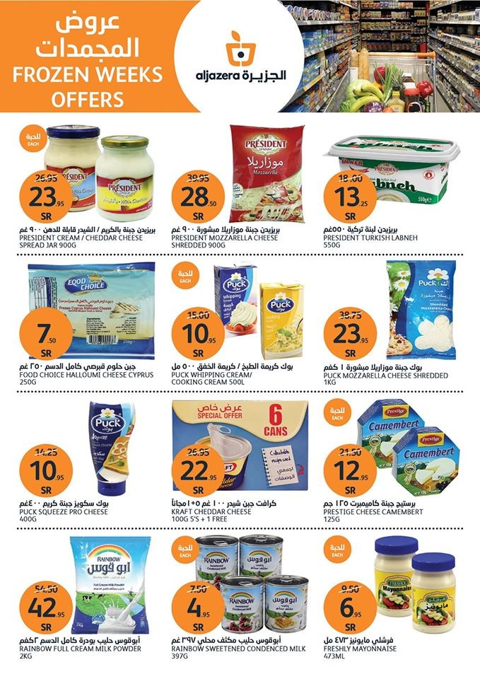 Al Jazera Markets Frozen Items Offers