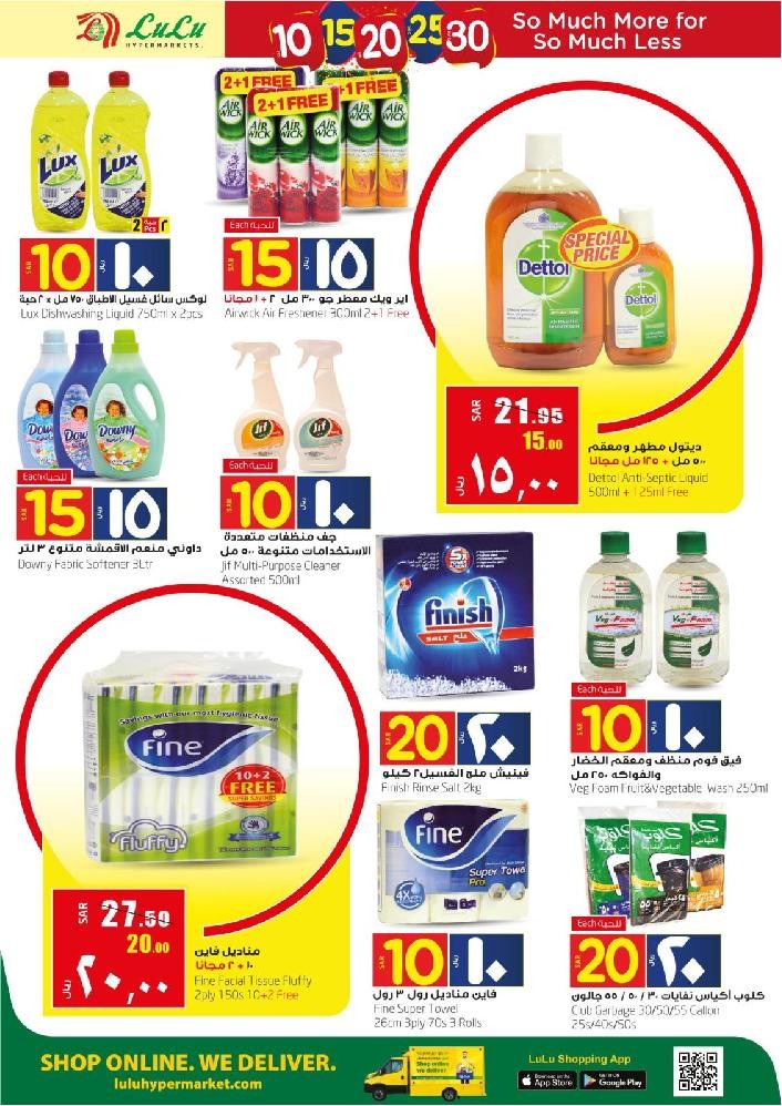 Lulu Jeddah & Tabuk 10 & 20 Offers