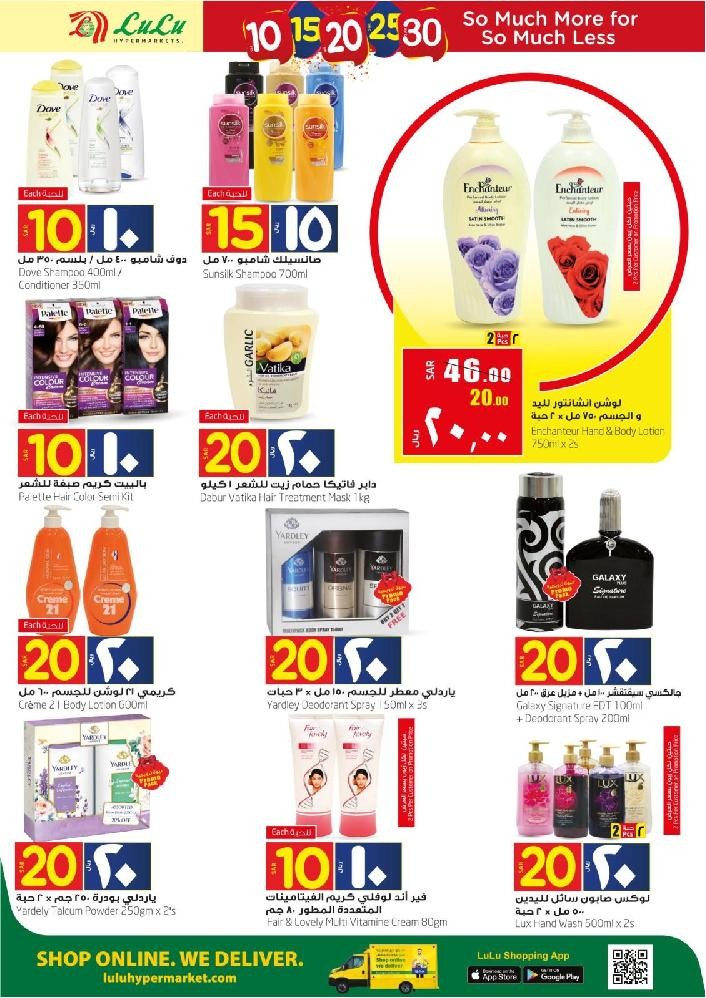 Lulu Jeddah & Tabuk 10 & 20 Offers