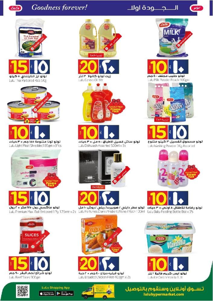 Lulu Jeddah & Tabuk 10 & 20 Offers