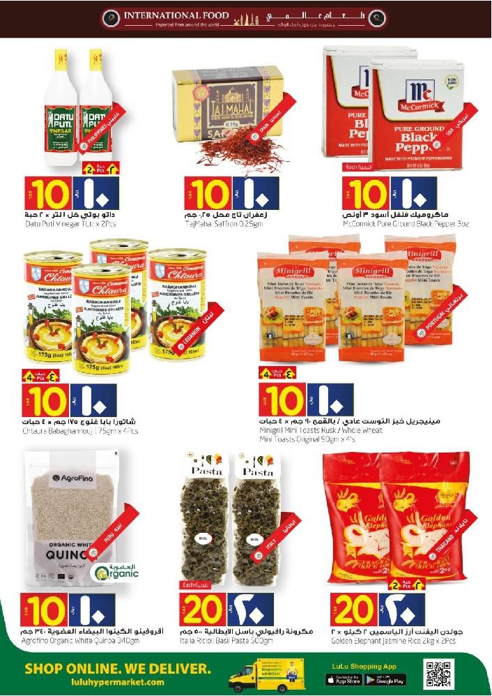 Lulu Jeddah & Tabuk 10 & 20 Offers