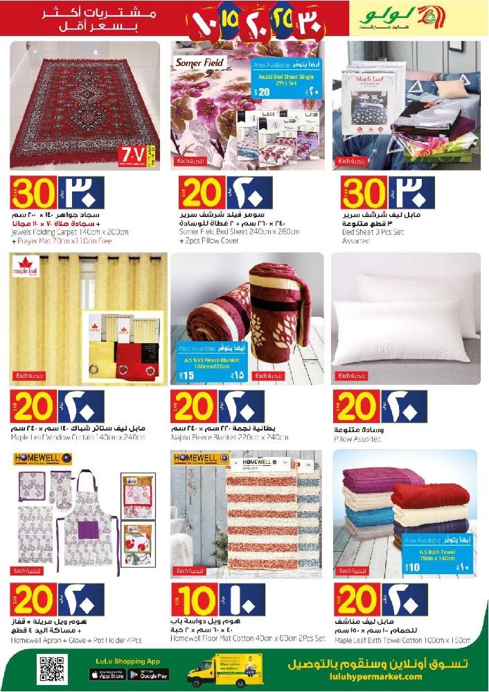 Lulu Jeddah & Tabuk 10 & 20 Offers