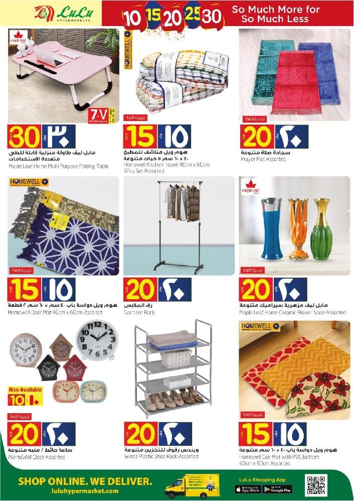 Lulu Jeddah & Tabuk 10 & 20 Offers