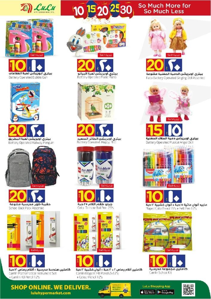 Lulu Jeddah & Tabuk 10 & 20 Offers