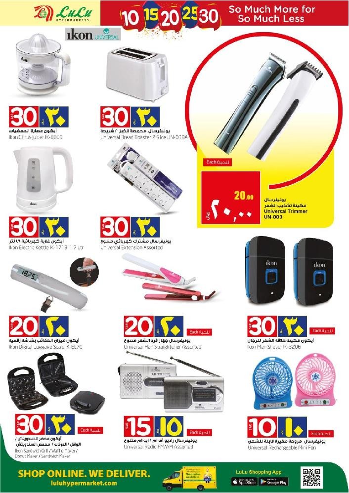 Lulu Jeddah & Tabuk 10 & 20 Offers