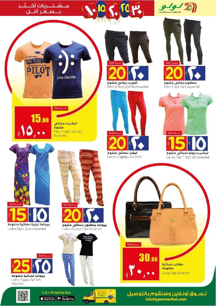 Lulu Jeddah & Tabuk 10 & 20 Offers