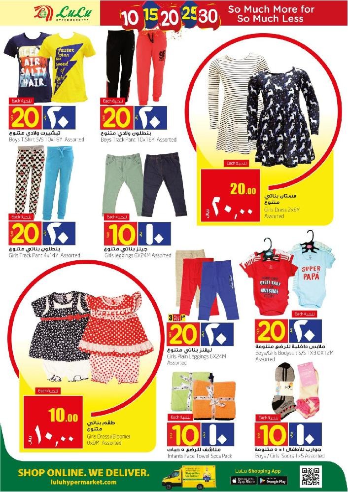 Lulu Jeddah & Tabuk 10 & 20 Offers