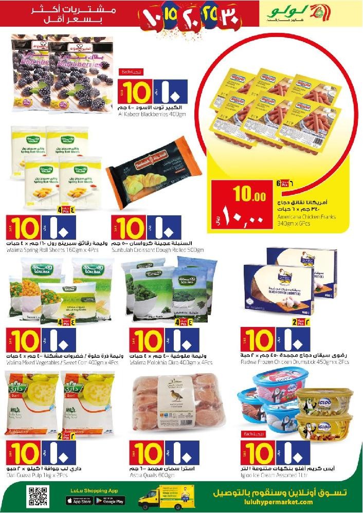 Lulu Jeddah & Tabuk 10 & 20 Offers